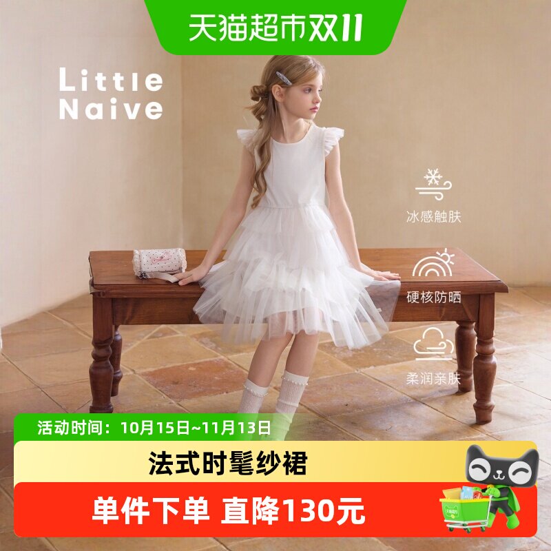 LittleNaive儿童UPF50+防晒裙