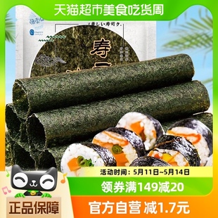 藤壶岛寿司海苔专用大片10张做紫菜包饭材料食材家用30g