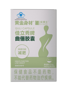 【LEP控体饮】减肥提升代谢瘦身燃脂排油官方瘦大肚腩正品第一名