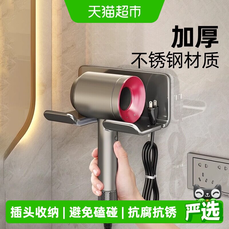 优勤免打孔吹风机置物架图片