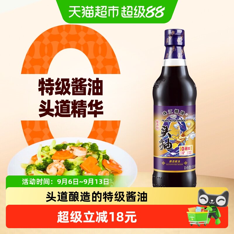 珠江桥牌欧盟有机酱油500ml图片