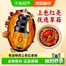 海天0添加草菇老抽1.9Lx1瓶红烧酱油卤味调料炒菜炖肉凉拌上色