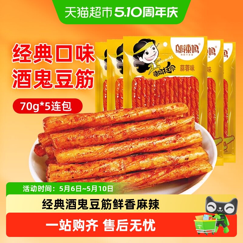 邬辣妈蒜蓉味麻辣豆卷酒鬼豆筋经典爆款童年网红解馋辣条辣片零食