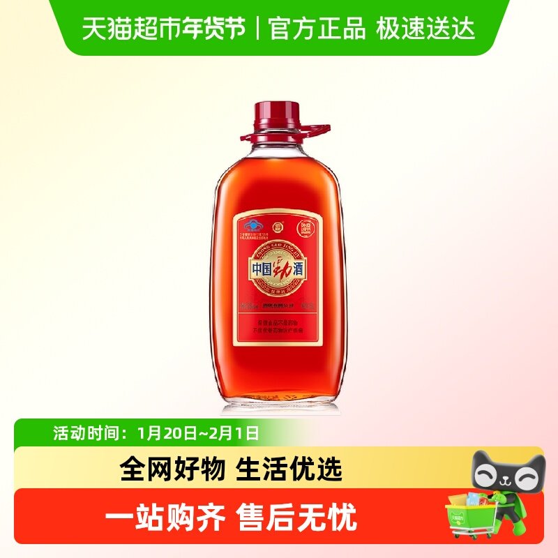 劲牌保健酒35度中国劲酒5L*1桶大桶装约10斤低度养生酒水自饮送礼,淘宝优惠券,粉丝福利购,淘宝优惠卷