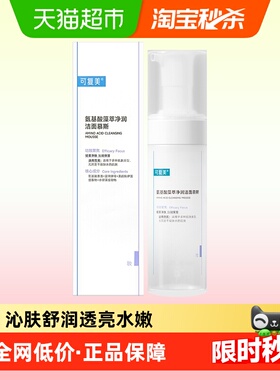 可复美吨吨洁面慕斯150ml