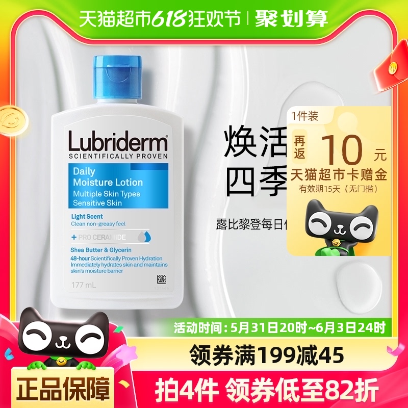 强生lubriderm露比黎登身体乳女每日保湿润肤乳春夏177ml 美容护肤/美体/精油 身体乳/霜 原图主图