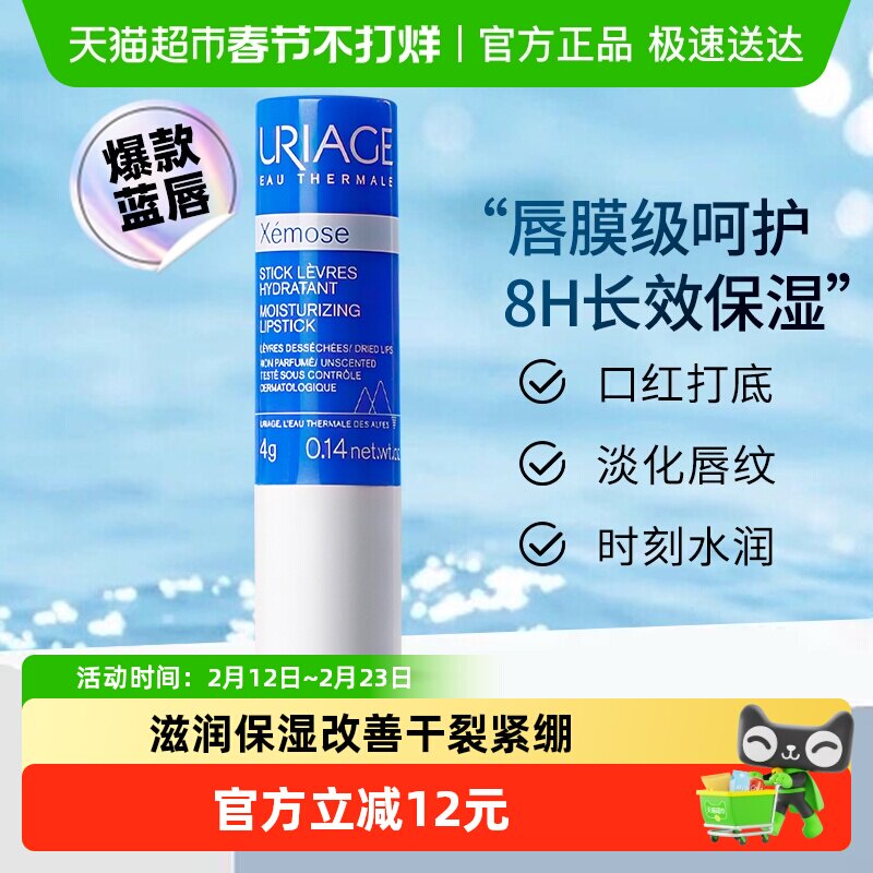 【下拉更优惠】依泉特润唇膏护唇防干裂保湿滋润唇部护理唇膜