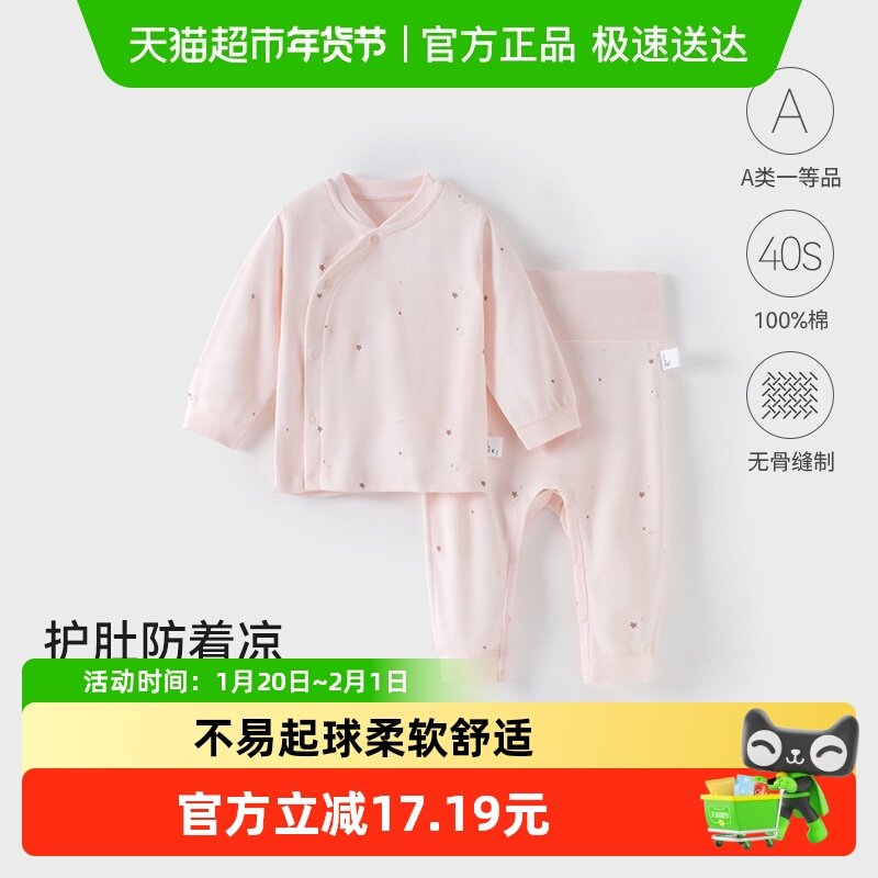 欢喜小熊婴儿内衣套装女宝宝秋季纯棉秋衣秋裤新生儿春秋无骨衣服,童装/婴儿装/亲子装,内衣套装,淘宝优惠券,粉丝福利购,淘宝优惠卷