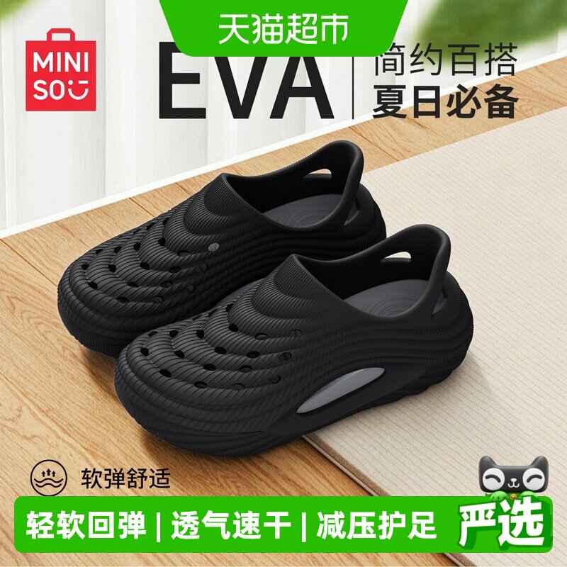 名创优品男士防滑轻便洞洞鞋图片
