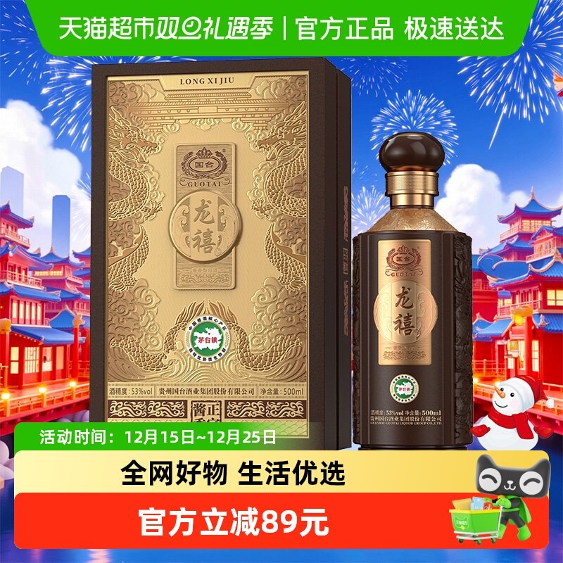 ��̨������53��500ml��ƿװ�����͸߶˰׾���������ղ������� 160Ԫ