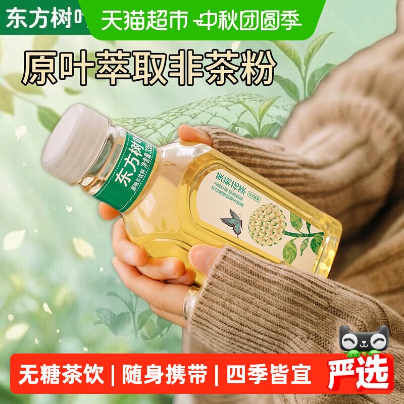 农夫山泉东方树叶茉莉花茶图片