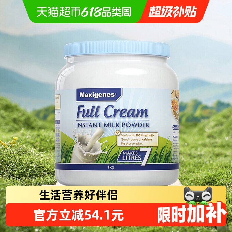 【进口】美可卓澳洲正品蓝胖子成人全脂高钙奶粉中老年青少年乳粉