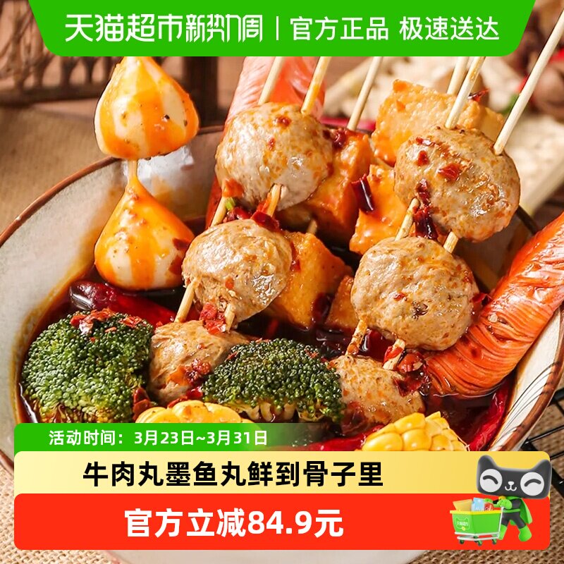 潮兴记正宗潮汕手打牛肉广东潮州牛筋丸墨鱼丸火锅烧烤套餐1.5kg