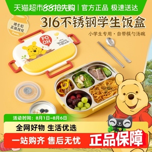 易优家不锈钢保温饭盒儿童小学生专用分格便当餐盒上学迪士尼