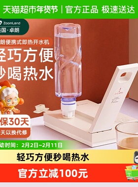 卓朗便携式电热烧水壶折叠旅行2024新款家用小型抽水一体机全自动