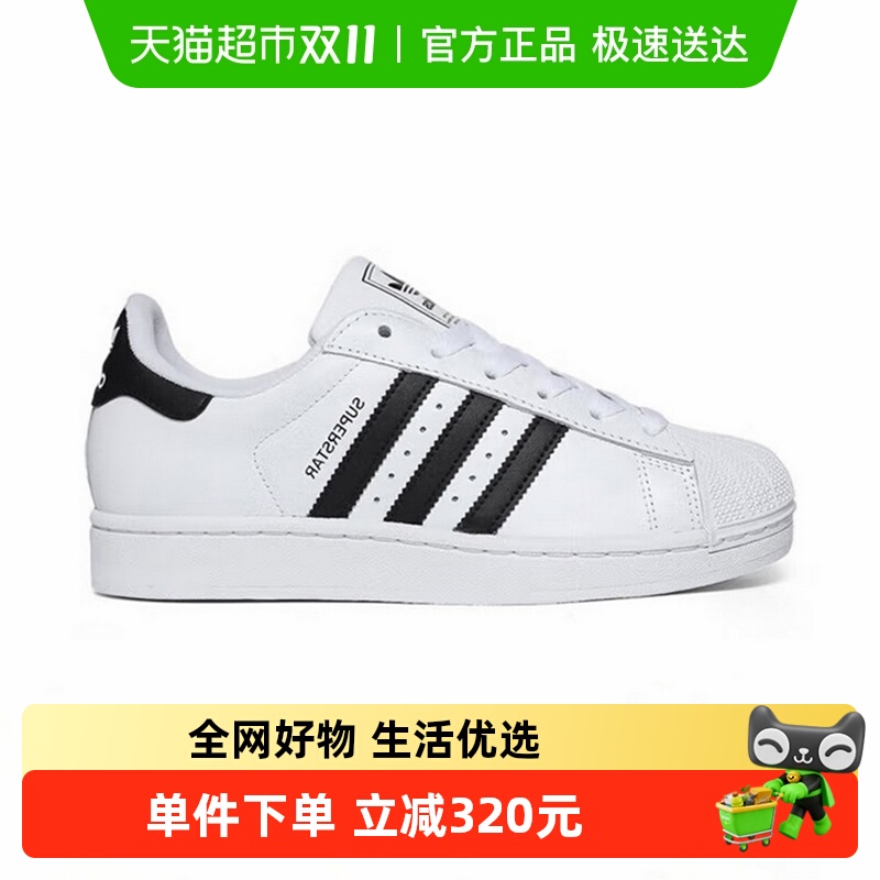 阿迪达斯三叶草小白鞋贝壳头经典男女板鞋运动鞋儿童成人JQ4098