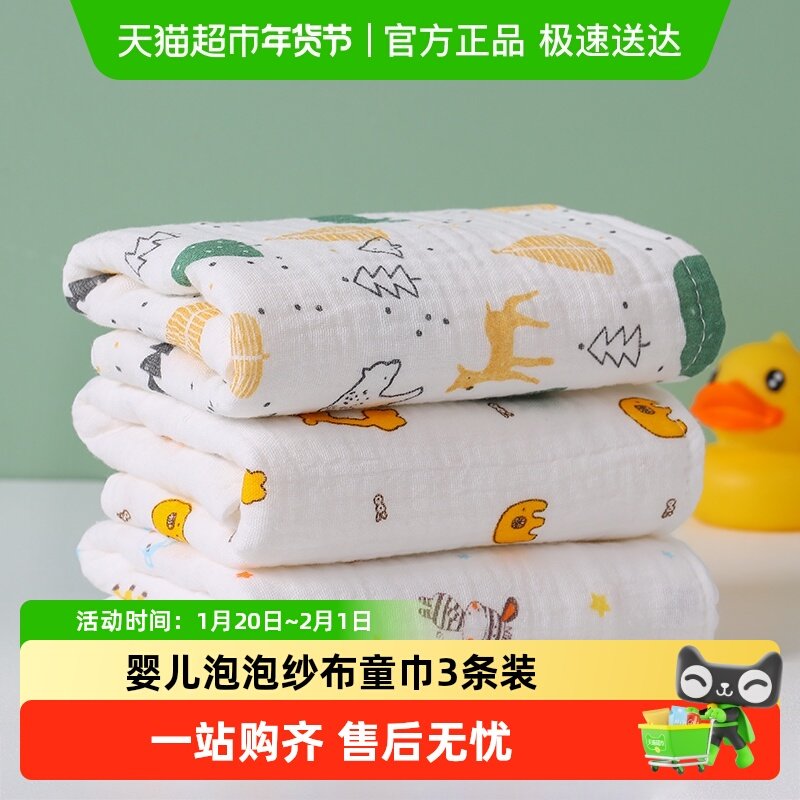 洁丽雅婴儿口水巾纯棉纱布毛巾儿童宝宝洗脸擦手小方巾新生儿用品,婴童用品,口水巾,淘宝优惠券,粉丝福利购,淘宝优惠卷