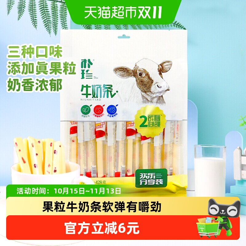 朴珍益生元奶酪棒428g宝宝零食三种口味真果粒口感软糯独立包装