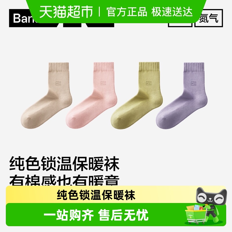 蕉内热皮302++女士锁温保暖发热中筒袜加厚加绒毛圈秋冬吸汗棉袜