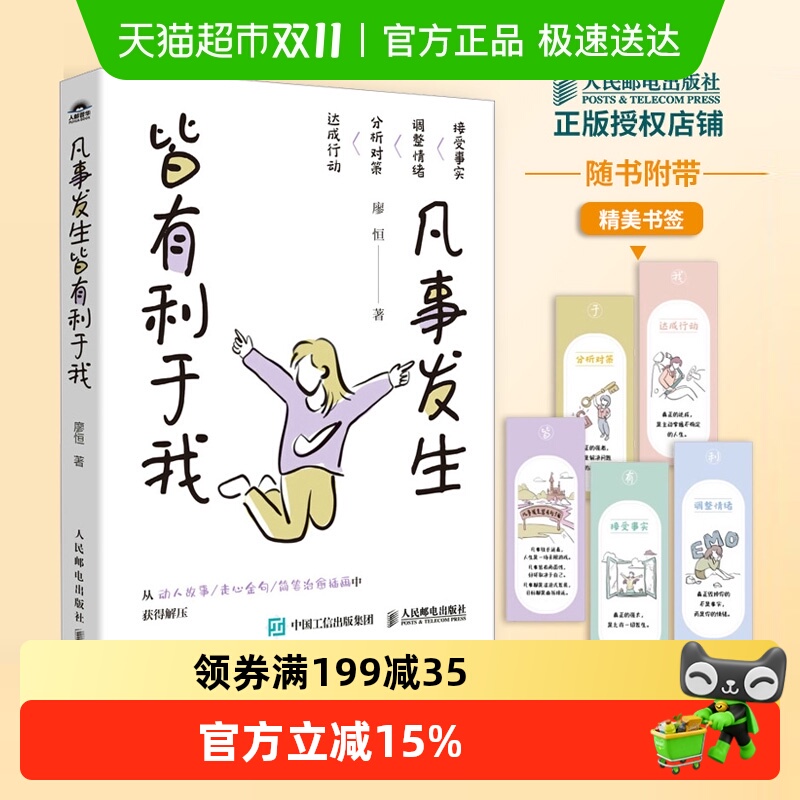 凡事发生皆有利于我廖恒