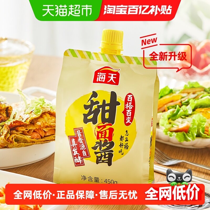 海天烤鸭炸酱拌面甜面酱点蘸百搭