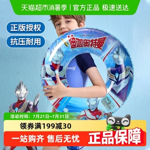 游泳圈奥特曼儿童泳圈1 6岁宝宝洗澡玩具腋下圈男童加厚防侧翻