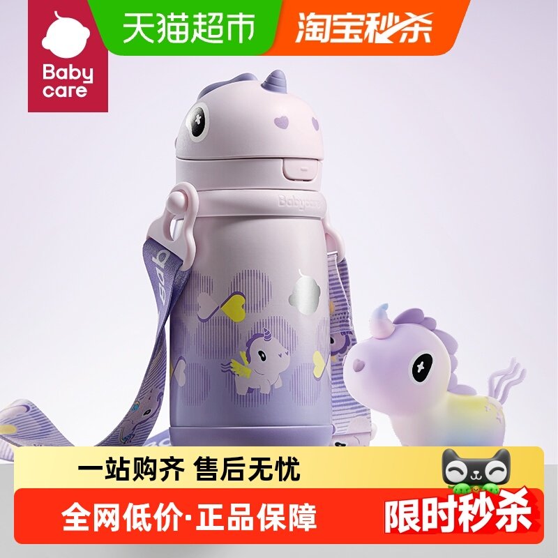 babycare独角兽儿童保温杯婴儿宝宝吸管水杯学饮杯奶瓶幼儿园上学,婴童用品,水壶,淘宝优惠券,粉丝福利购,淘宝优惠卷