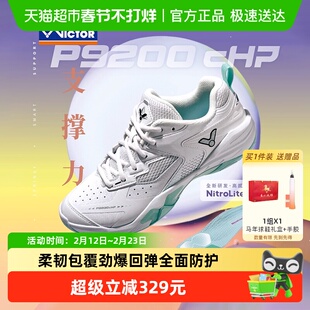 VICTOR/威克多胜利羽毛球鞋男女专业防滑减震抗扭包裹P9200cHP