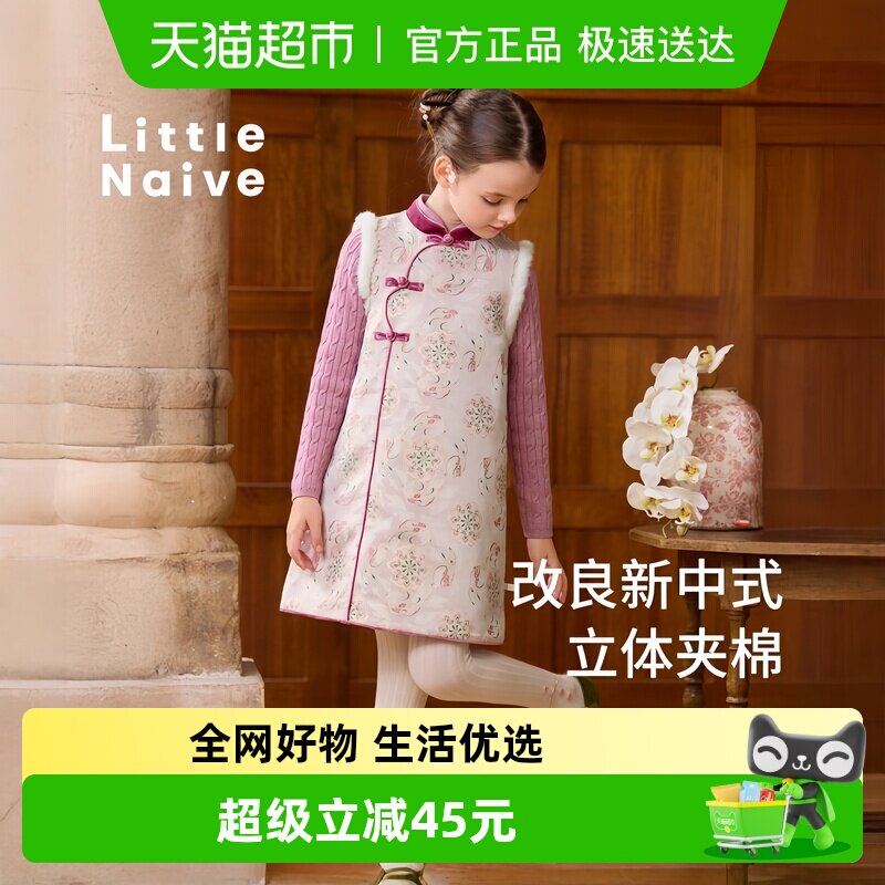 Little Naive儿童中式夹棉背心裙冬季盘扣提花裙子女童国风连衣裙
