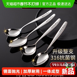 国风316不锈钢勺子家用吃饭勺韩式拌饭甜品长柄调羹餐具加厚汤勺