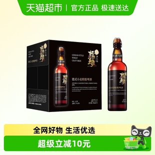燕大师精酿啤酒礼盒750mL 6瓶高端年货整箱聚会送礼