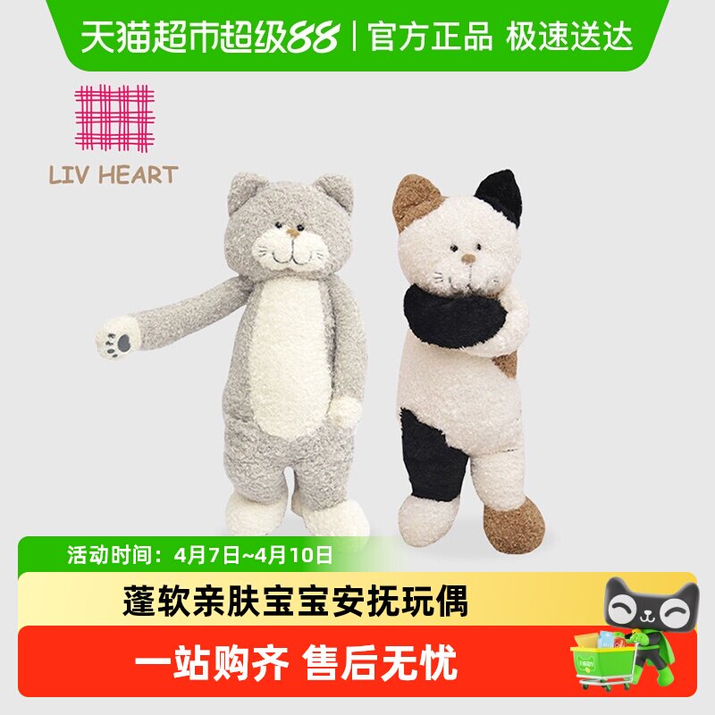 LIVHEART茶米猫玩偶毛绒可爱猫咪抱枕三花喵娃娃安抚玩具生日礼物