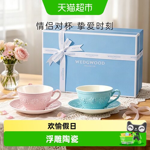 WEDGWOOD欢愉假日蓝粉色对杯礼盒