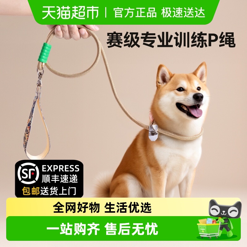 7o/柒哦防爆冲防挣脱狗狗牵引绳