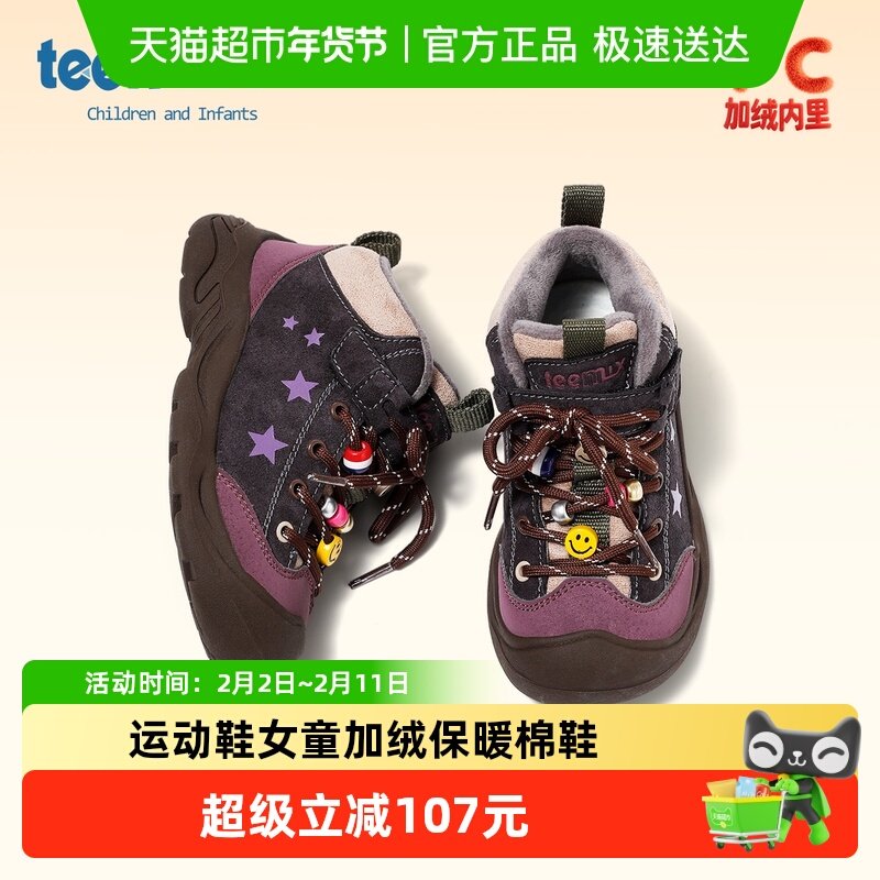 天美意童鞋2025年冬季新款女童加绒保暖棉鞋男童中大童二棉运动鞋