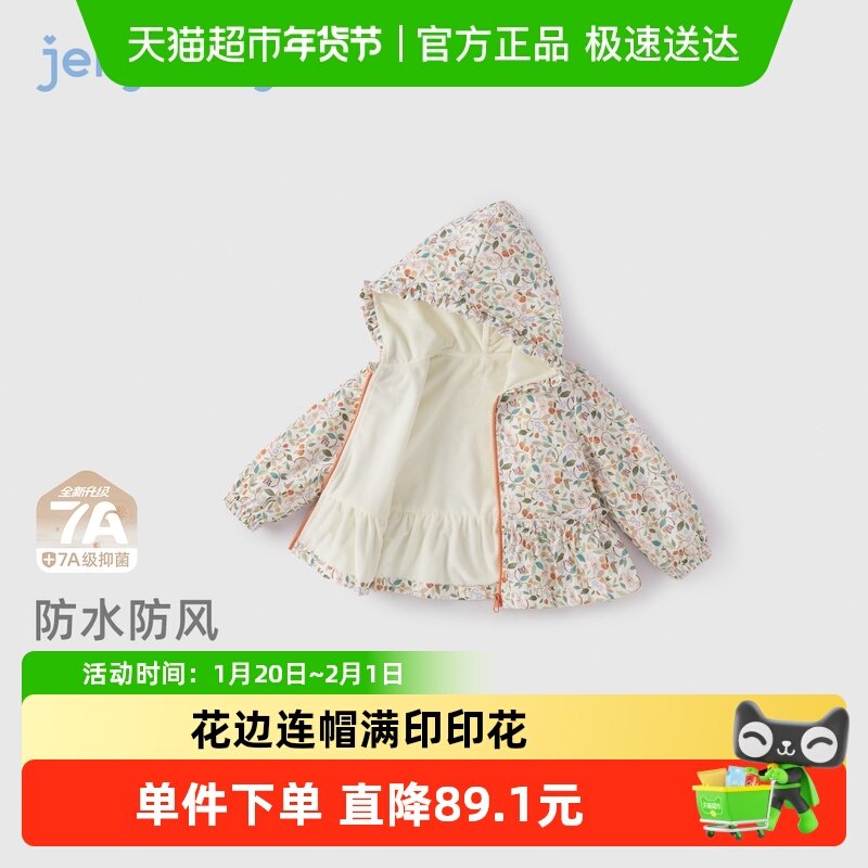 [抗菌防水远红外]女童秋装外套宝宝秋冬加绒连帽衣服儿童上衣女孩,童装/婴儿装/亲子装,普通外套,淘宝优惠券,粉丝福利购,淘宝优惠卷