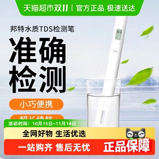 胜达®TDS水质检测仪高精度家用生活饮用水测水质笔自来水检测仪器