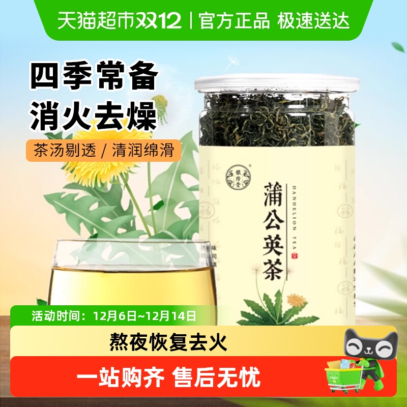 徽隆堂新茶去火整根养生茶叶