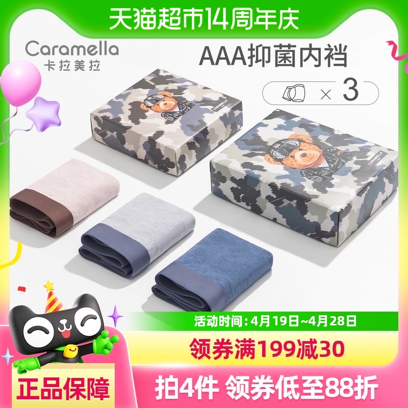 caramellaڿ־޺ƽǶ̿ʿڿﶬĽ241.8Ԫ5(48.36Ԫ/88VIP 95)