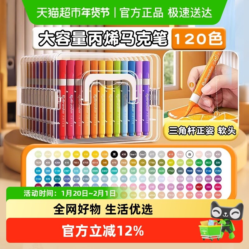 大容量丙烯马克笔软头水彩笔小学生美术专用84色儿童可水洗无毒,文具电教/文化用品/商务用品,马克笔,淘宝优惠券,粉丝福利购,淘宝优惠卷