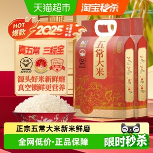 2袋鹰标地标GB 壹升善粮五常大米2.5kg T19266东北 2025年新米