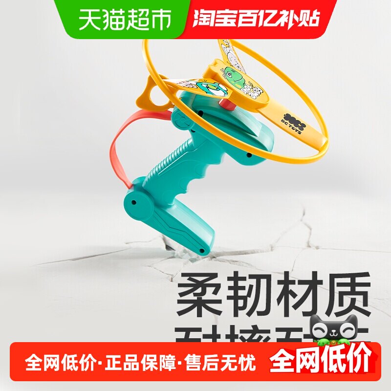 babycare儿童竹蜻蜓手枪飞盘飞碟弹射旋转陀螺户飞行外玩具