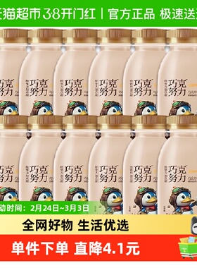 光明巧克努力营养低温风味牛乳饮品250ml*12瓶优质奶源