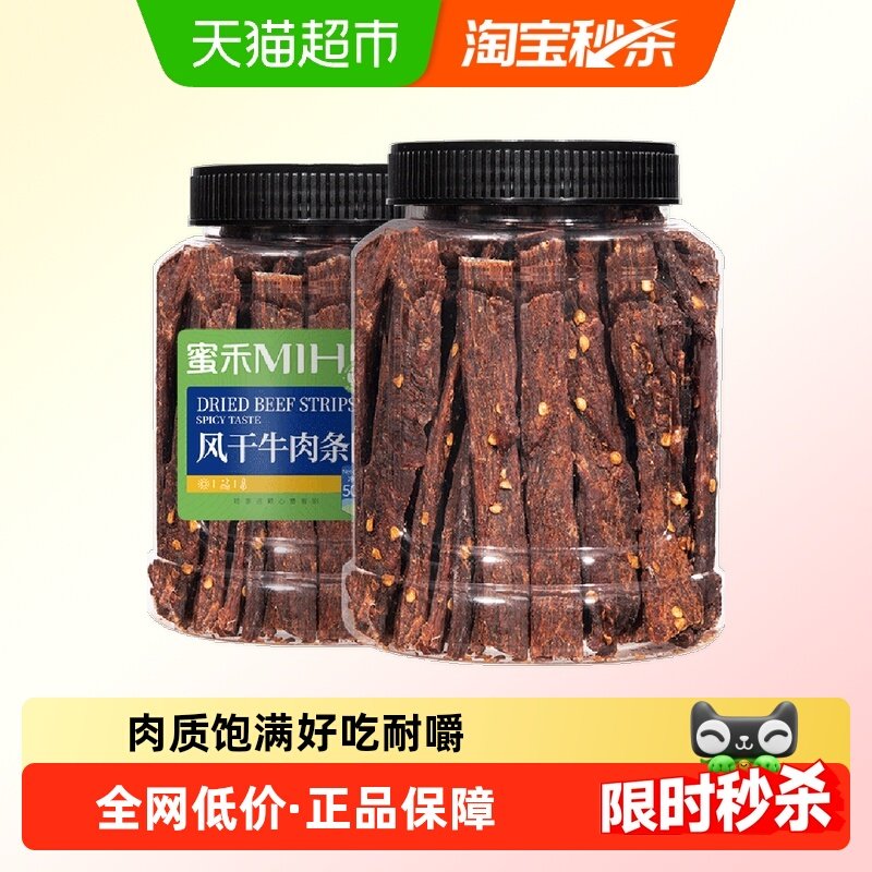 蜜禾麻辣风干牛肉干即食手撕非内蒙古牛肉条低减孕妇肥脂健身零食