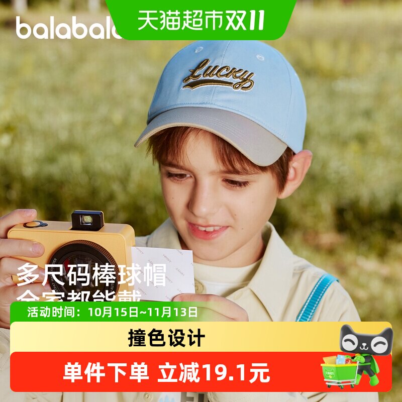 【balaOne】巴拉巴拉儿童帽子男女童棒球帽2026年新款撞色学院风