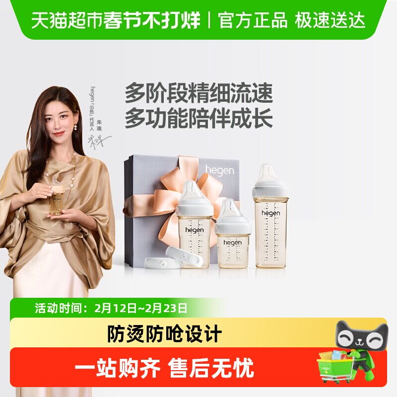 hegen海格恩原装进口奶瓶PPSU耐摔防胀气新生婴儿大宝宝奶瓶礼盒