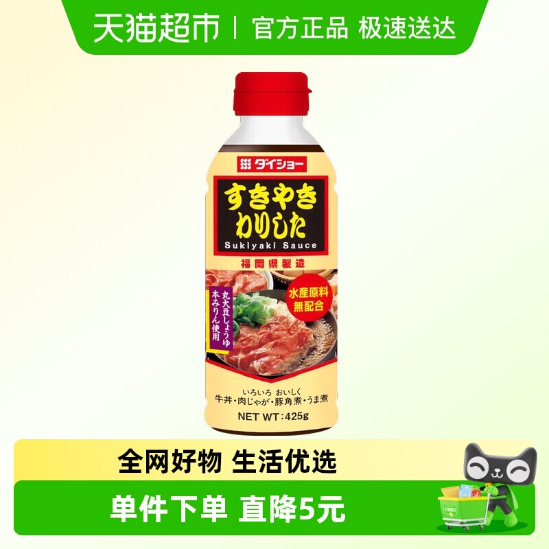 包邮!日本进口大逸昌寿喜烧酱汁425g日式火锅汤底料蘸料酱油食材