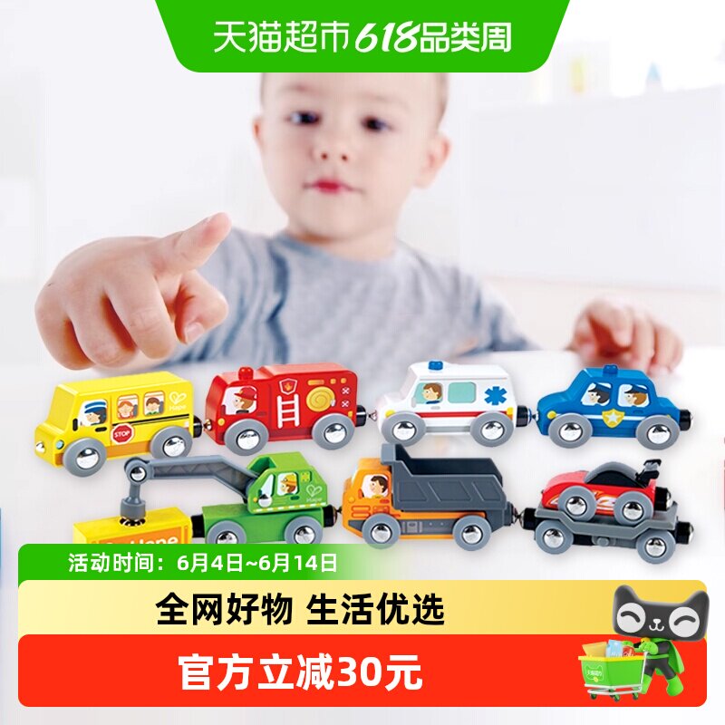hape火车轨道兼容木质火车列车工程车队观光车儿童男孩玩具礼物