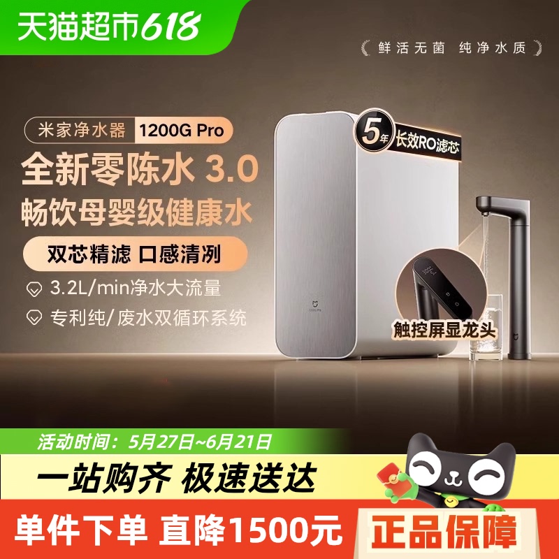 С׼ҹ˾ˮ1200G Pro ֱˮˮ1500Ԫ