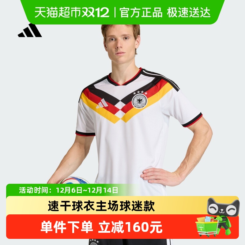 阿迪达斯短袖足球服